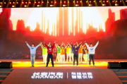 長(zhǎng)安汽車粉絲盛典：感恩相伴四十載，共創(chuàng)未來新征程